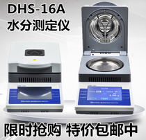 DHS-16A digital display halogen fast moisture meter medicinal materials tea grain moisture tester tester