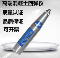 Tianjin Tianjin Jinwei HT-225 concrete rebound instrument concrete rebound instrument rebound instrument Langrui LR-TH1 digital carbonization instrument