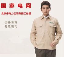 Power summer thin long sleeved overalls State Grid Spring and Autumn Clothes large size post and telecommunications green cotton loose and breathable