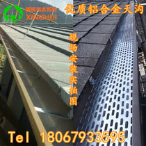 Eaves Aluminum alloy downspout system Gutter rainwater gutter drainage trough Square rain downspout eaves