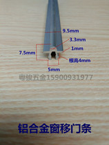 Aluminum alloy window sliding door strip Aluminum alloy sliding door sliding strip Window track Aluminum alloy lower rail