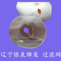 Wholesale Liaoning refiner filter screen Yinquan brand refiner special filter screen type 180-net