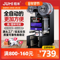 Orange rice sealing machine milk tea automatic sealing machine soybean milk beverage cup sealing machine paper cup plastic cup commercial Cup sealing machine