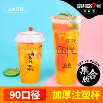 Thickened cold drink 90 caliber disposable plastic cup transparent injection molding Tea takeaway packing milk tea juice cup thickened