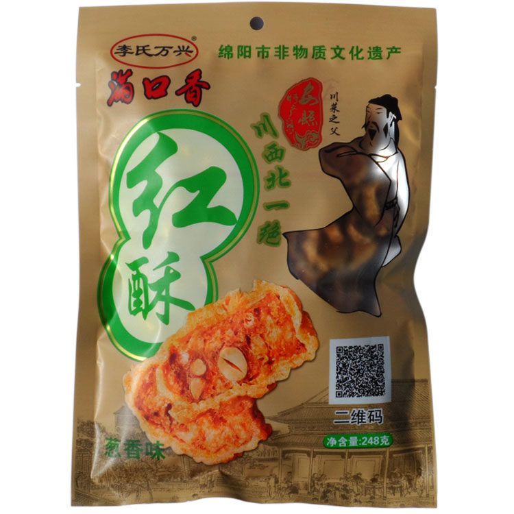 特价促销 四川绵阳特产 安县红酥 特色名小吃干盘子 葱香味买5送1
