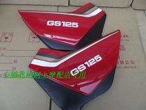 Applicable 07 GS 125 side cover QS 125 country three cover cover cover plastic shell motorcycle accessories