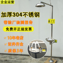 Shanghai goods 304 stainless steel composite emergency spray inspection factory shower vertical eyewash Benshang