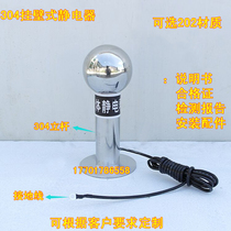 Wall-mounted explosion-proof electrostatic release ball Human body electrostatic release touch static eliminator hanging