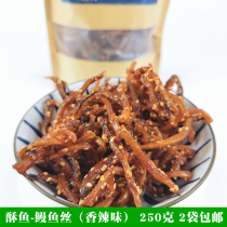 Spicy honey eel silk 250g ready-to-eat seafood dried fish snacks Qinhuangdao Beidaihe specialty bag packaging