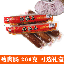 Yang Guozi 266g lean pork sausage smoked sausage Qinhuangdao Beidaihe specialty packaging gift box
