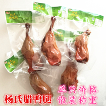 Qinhuangdao Beidaihe specialty Yang Guzi Yang eldest son Yang Yangs lark duck legs roast duck legs 3 from