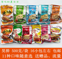 Haohua Beidaihe flavor ready-to-eat fish Yellow croaker salmon with fish and other flavors to choose from 500g