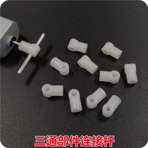 Tee parts Shaft sleeves Frame multi-purpose connectors Coupling struts DIY assembled toy production accessories