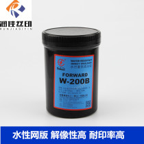 Water-based photosensitive glue Nippon Tian Ling photosensitive glue W-200B screen printing photosensitive glue Water-based diazo photosensitive glue high pixel