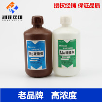 Jin Gute brand A B Hard film agent AB hardened water screen hard water increase screen printing resistance rate easy to use