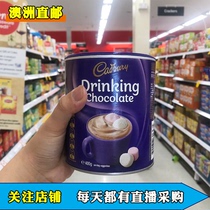 Australian Gipley cadbury fragrant chocolate powder cocoa powder Jugouli powder 400g