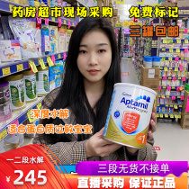 Australia Aptami loves his beauty Deep hydrolysis of powdered milk Allerpro for a section of two sections Anti-allergy 900g