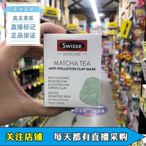 Australian swisse smeared tea mask green tea mask coated face mask 70g