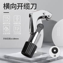 4-28mm cable stripping knife Transverse cable cutting knife Stripping knife cutting cable skin stripping pliers send 1 blade