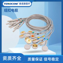  Button electrode ECG electrode 1 5m ECG lead wire Electrode wire Muscle wire EMG shielded button