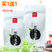 Buy 1 send 1 Iben beauty oil cut black oolong tea tea tea tea tea bag thick flavor triangle tea bag