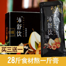 Xie Yi Peishu drink loquat cream products Autumn pear paste 240g instant 28 times pure concentrated snow pear cream