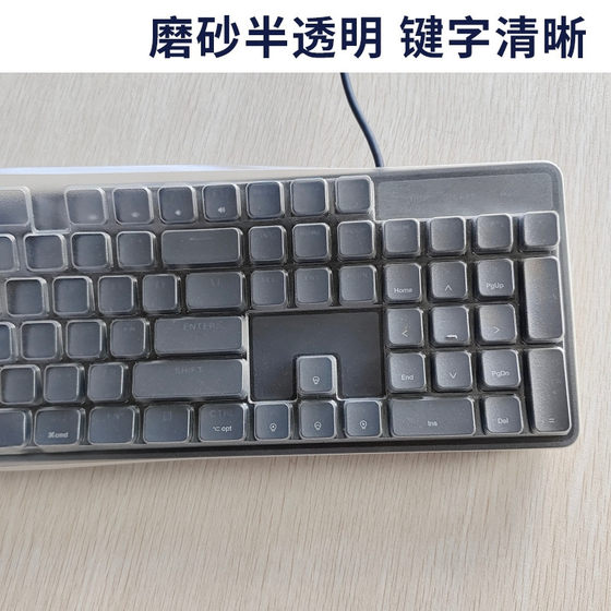 Tianfeng 키보드 필름 Xiaomi JXJPO1MW 기계식 키보드 보호 필름 데스크톱 노트북 더스트 방수 보호 커버 전체 커버리지에 적합합니다. Tianfeng 키보드 필름 Xiaomi JXJPO1MW 기계식 키보드 보호 필름 데스크톱 노트북 더스트 방수 보호 커버 전체 커버리지에 적합합니다.