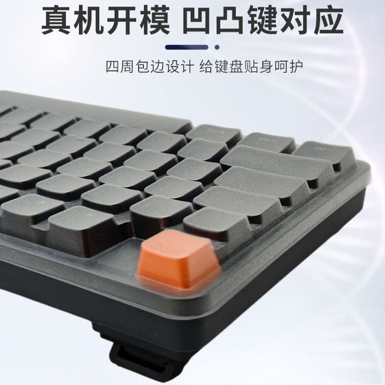 Tianfeng 키보드 필름 Xiaomi JXJPO1MW 기계식 키보드 보호 필름 데스크톱 노트북 더스트 방수 보호 커버 전체 커버리지에 적합합니다. Tianfeng 키보드 필름 Xiaomi JXJPO1MW 기계식 키보드 보호 필름 데스크톱 노트북 더스트 방수 보호 커버 전체 커버리지에 적합합니다.