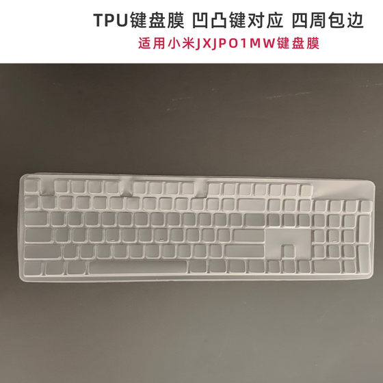 Tianfeng 키보드 필름 Xiaomi JXJPO1MW 기계식 키보드 보호 필름 데스크톱 노트북 더스트 방수 보호 커버 전체 커버리지에 적합합니다. Tianfeng 키보드 필름 Xiaomi JXJPO1MW 기계식 키보드 보호 필름 데스크톱 노트북 더스트 방수 보호 커버 전체 커버리지에 적합합니다.