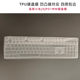 Tianfeng 키보드 필름 Xiaomi JXJPO1MW 기계식 키보드 보호 필름 데스크톱 노트북 더스트 방수 보호 커버 전체 커버리지에 적합합니다. Tianfeng 키보드 필름 Xiaomi JXJPO1MW 기계식 키보드 보호 필름 데스크톱 노트북 더스트 방수 보호 커버 전체 커버리지에 적합합니다.