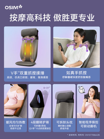 OSIM AOSHENG 업그레이드 어깨 목 v 자형 목 어깨 잡기 허리 허리 푸시 마사지 쿠션 홈 시트 쿠션 290 년대 OSIM AOSHENG 업그레이드 어깨 목 v 자형 목 어깨 잡기 허리 허리 푸시 마사지 쿠션 홈 시트 쿠션 290 년대