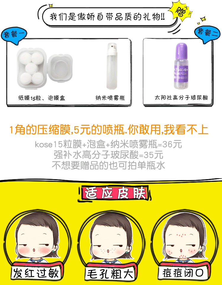 瘦腿日本oriennano肌断官方500ml舒缓打针爽肤化妆水保湿敏感肌_7折大腿吗有用能喷雾食水图片