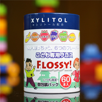 Flossy for childrens baby floss 6 kinds of fruit flavors tooth cleaning independent packaging 60 pieces