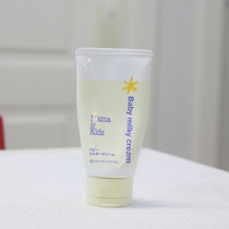 Package to be produced bags good things Japan MamaKids infant body cream baby moisturizing cream 75g