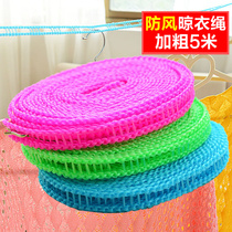 Nylon plus coarse multifunctional clothesline Windproof Fence Sunburn Rope Non-slip Ladders clothes Quilt Drying Rope Outdoor