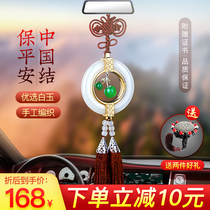 Car pendant Jade jewelry High-grade creative pendant Men and women god in and out of the security safety charm Car pendant car pendant