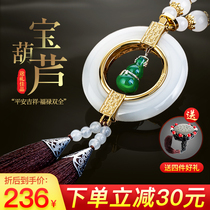 Alice car pendant jewelry Jade gourd car interior ornaments for men and women high-end pendant Pixiu peace charm charm