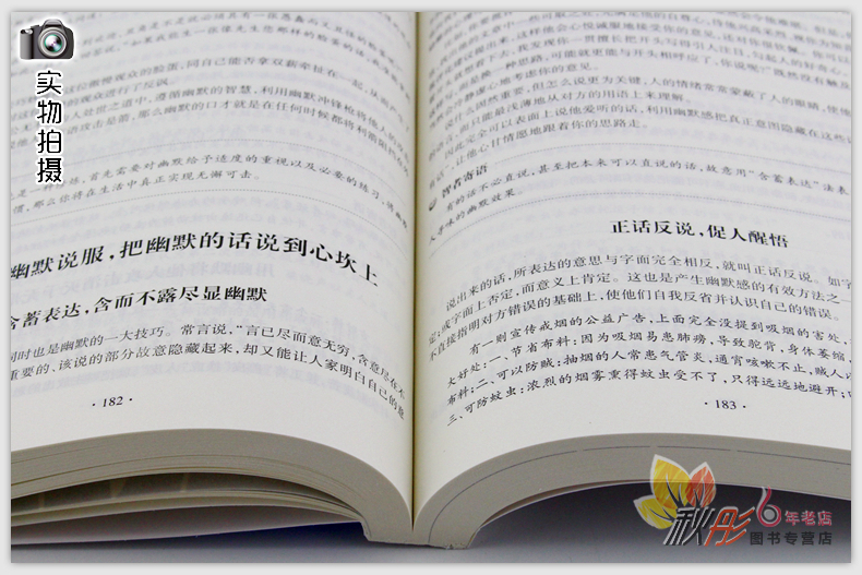 秋彤图书专营店_品牌产品评情图