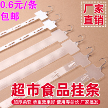 Translucent supermarket hanging bar injection moulded pp hanging card store Zero food plastic 6 hooks eco-friendly 12 hanging thickened manufacturer