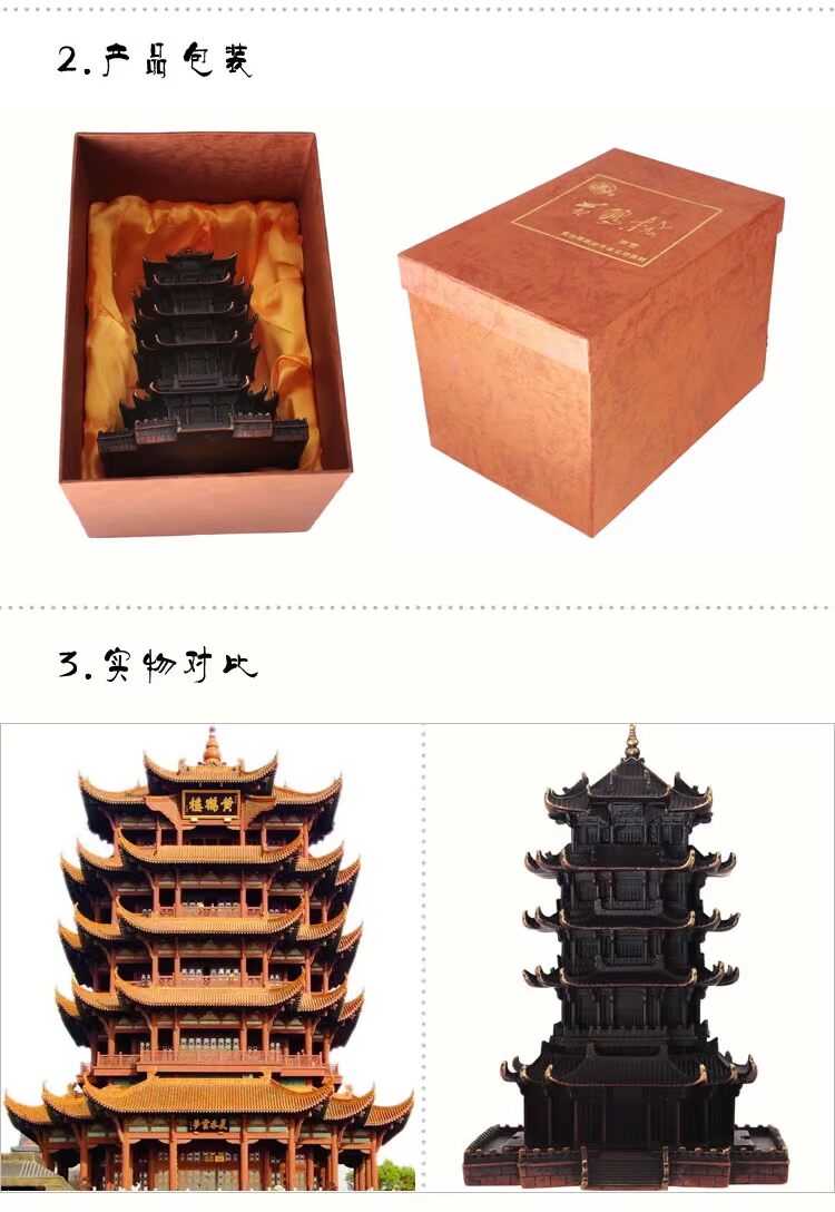 产品属性 名称:黄鹤楼铜雕 产品材质:铜 锦盒尺寸:长29厘米,宽20