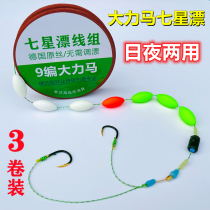 Noctilucent Vigor Ma Qixing floating double hook line composition product single double hook free adjustment PE day and night dual-use main line tied by hand