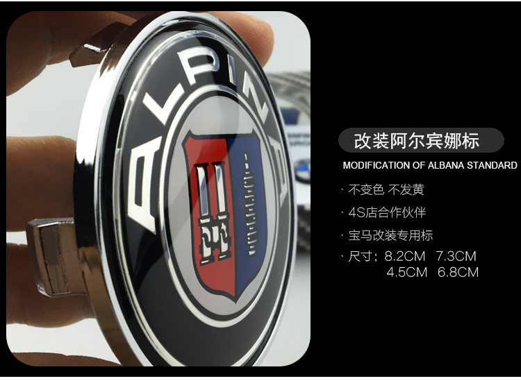 bmw宝马车标 3系5系7系e46e60e90e92f30gt改装alpina阿尔宾娜标志