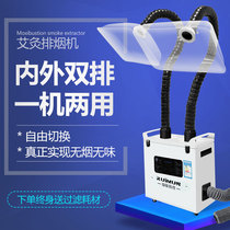 Moxibustion internal and external smoke exhaust machine Moxibustion smoke purifier smoke exhaust system health center Chinese medicine mobile AIDS smoke machine