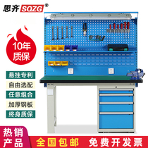 Heavy-duty Workbench fitter table multi-function maintenance table Workbench assembly line anti-static workbench table