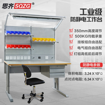 Siqi Office anti-static Workbench multifunctional assembly line fitter workbench table professional maintenance workbench