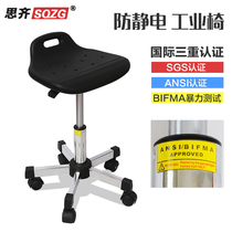 Siqi anti-static stool laboratory anti-static work chair lifting workshop factory assembly line anti-static stool