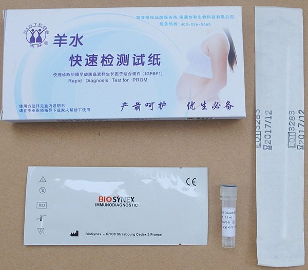 2次量测羊水试纸 超精准快速检测胎膜早破 羊水早破检测 顺丰包邮