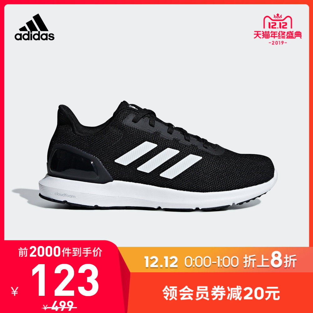 双12预告 天猫商城 adidas 阿迪达斯官方旗舰店 前1小时折上8折 运动裤、跑鞋低至¥123起 双12预告 天猫商城 adidas 阿迪达斯官方旗舰店 前1小时折上8折 运动裤、跑鞋低至¥123起