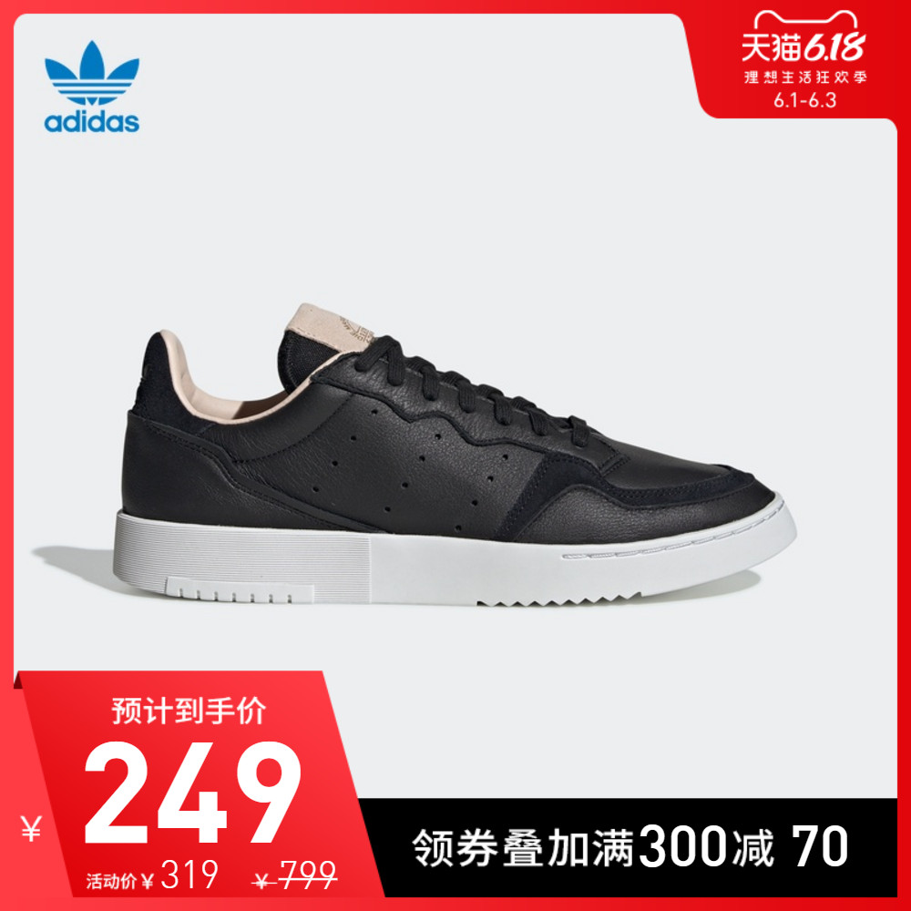 阿迪达斯官网 adidas 三叶草 SUPERCOURT 男女经典运动鞋EF9189,降价幅度60.1%