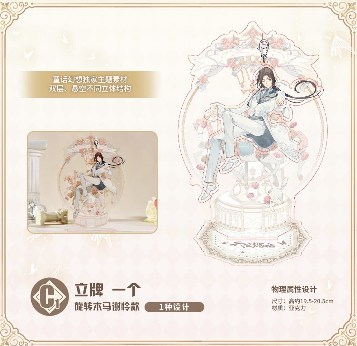 天官賜福磁力賞限量收藏謝憐花城銀蝶項鍊一番賞周邊正版手辦